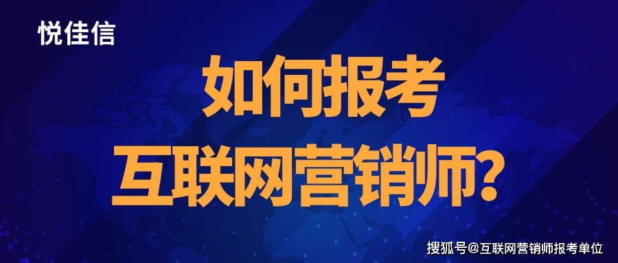 上?；ヂ?lián)網(wǎng)營(yíng)銷(xiāo)師技術(shù)學(xué)習(xí)與網(wǎng)站建設(shè)指南