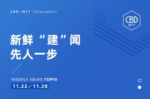 CBD上海虹橋丨一周建聞 好萊客聯(lián)合好太太成立置業(yè)公司，上海網(wǎng)站建設
