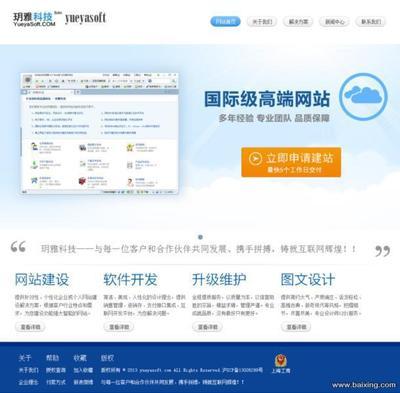 上海玥雅科技 國際級企業網站的打造者，助力閔行莘莊企業騰飛
