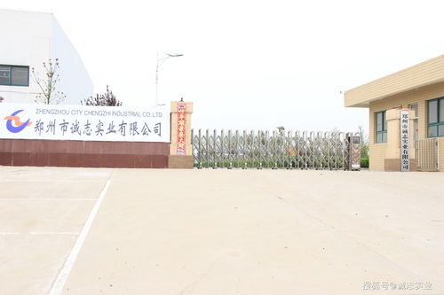 鄭州誠志實業(yè) 興辦實業(yè)的多元化產品布局