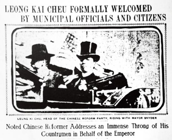 梁啟超與近代華僑華人 實業(yè)興邦的紐帶與先驅