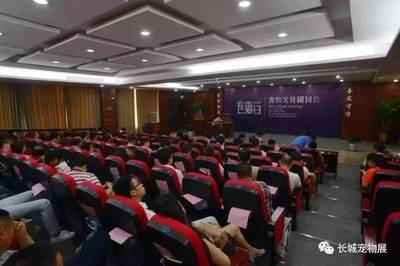 寵物文化研討會暨寵物全運會盛大召開，探索人寵和諧共生新篇章